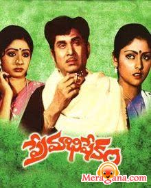 Poster of Premabhishekam (1981)